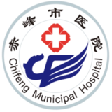 赤峰市医院.png